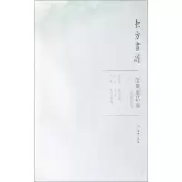 音像故宫博物院18/东方画谱.馆藏精品选文物出版社