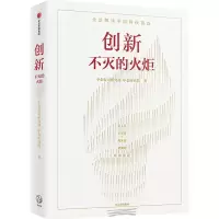 音像创新:不灭的火炬中金公司研究部//中金研究院