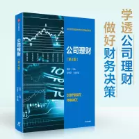 音像公司理财(第4版)蒋屏 赵秀芝