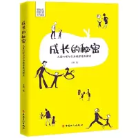 音像成长的秘密(儿童心理与行为规律案例解读)王燕