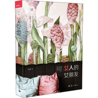 音像女人的女朋友赵婕