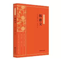 音像韩愈文/新编学生国学丛书庄适
