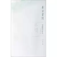 音像故宫博物院20/东方画谱.馆藏精品选文物出版社