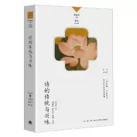 音像诗的传统与兴味余冠英
