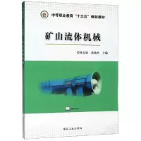音像矿山流体机械林志斌黄艳杰