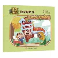 音像熊小胆大之密探小黑屋张悦