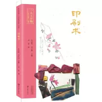 音像“天工开物—中国大发明”书系:印刷术李英