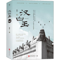 音像汉白玉陈渔