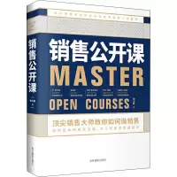 音像销售公开课刘士杨