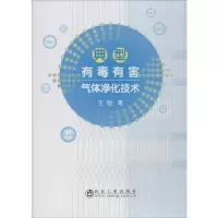 音像典型有毒有害气体净化技术王驰