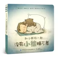 音像没有小熊睡不着/和小熊在一起迈克尔恩格勒