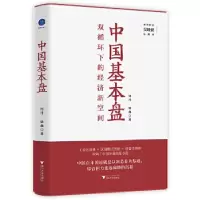 音像中国基本盘何丹,徐鑫