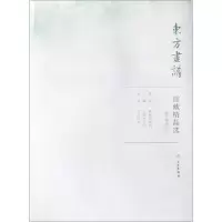 音像故宫博物院15/东方画谱.馆藏精品选文物出版社
