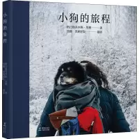 音像小狗的旅程格日勒其木格·黑鹤