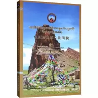 音像色林措自然文化风貌班戈纳木措文化丛书编委会