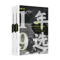 音像2019中国年度中篇小说(上下)中国作协《小说选刊》