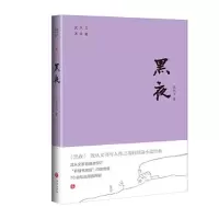 音像黑夜/沈从文著作集沈从文