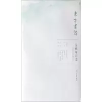音像天津艺术博物馆2/东方画谱.馆藏精品选文物出版社