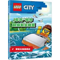 音像城市职业联盟02星辰大海漫游记德国Blue Ocean公司