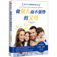 音像做强大而不强势的父母(德)保罗娜·肖伯特