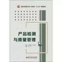 音像产品检测与质量管理韦荔甫,农红密 编 著 韦荔甫,农红密 编