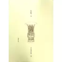 音像了如指掌.吉金笺(四)赵安悱