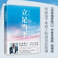 音像立足当下(美)克里斯·加德纳 著,新华先锋 出品