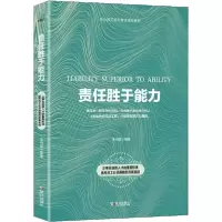 音像责任胜于能力/企业员工学读本列李问渠