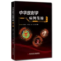 音像中华放学病例集锦(辑)金征宇