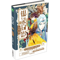 音像失却之境安幻凝