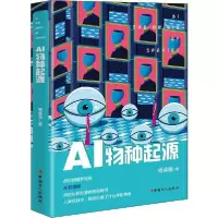 音像AI物种起源杨卓理