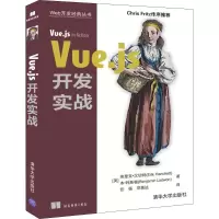音像Vue.js开发实战
