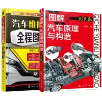 音像汽车维修从零开始(套装2册)张金柱
