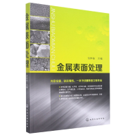 音像金属表面处理编者:张林森|责编:宋林青