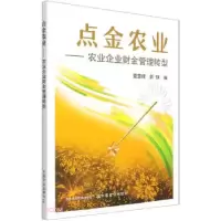 音像点金农业夏雪峰,靳铮
