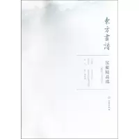 音像大阪国立美术馆1/东方画谱.馆藏精品选文物出版社