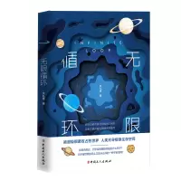 音像循环文九柔