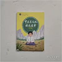 音像医文化精选读本(中学版)/医文化传播丛书毛国强