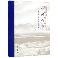 音像叩问西东:水涛先生与其弟子问学集南京大史学院