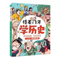 音像捂着门牙——古—西周时期编者:熊夫子|责编:刘童//赵天