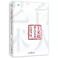 音像王文霞育人艺术王文霞