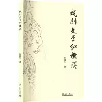 音像戏剧文学纵横谈许瑞生