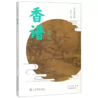 音像香谱(外四种)(宋)洪刍等著