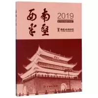 音像2019西南半壁罗培红