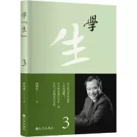 音像学生(3)(精)林明进