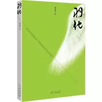 音像羽化戴景春