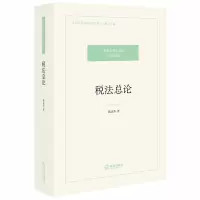 音像税总陈清秀著
