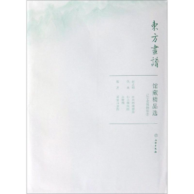 音像辽宁省博物馆7/东方画谱.馆藏精品选文物出版社