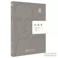 音像论教育[德]伊曼埃·康德