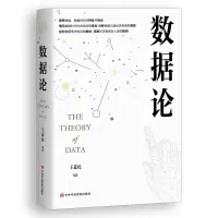 音像数据论王益民 等